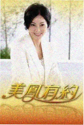 综艺《道具间夜话》现场照：堆满旧道具的库房